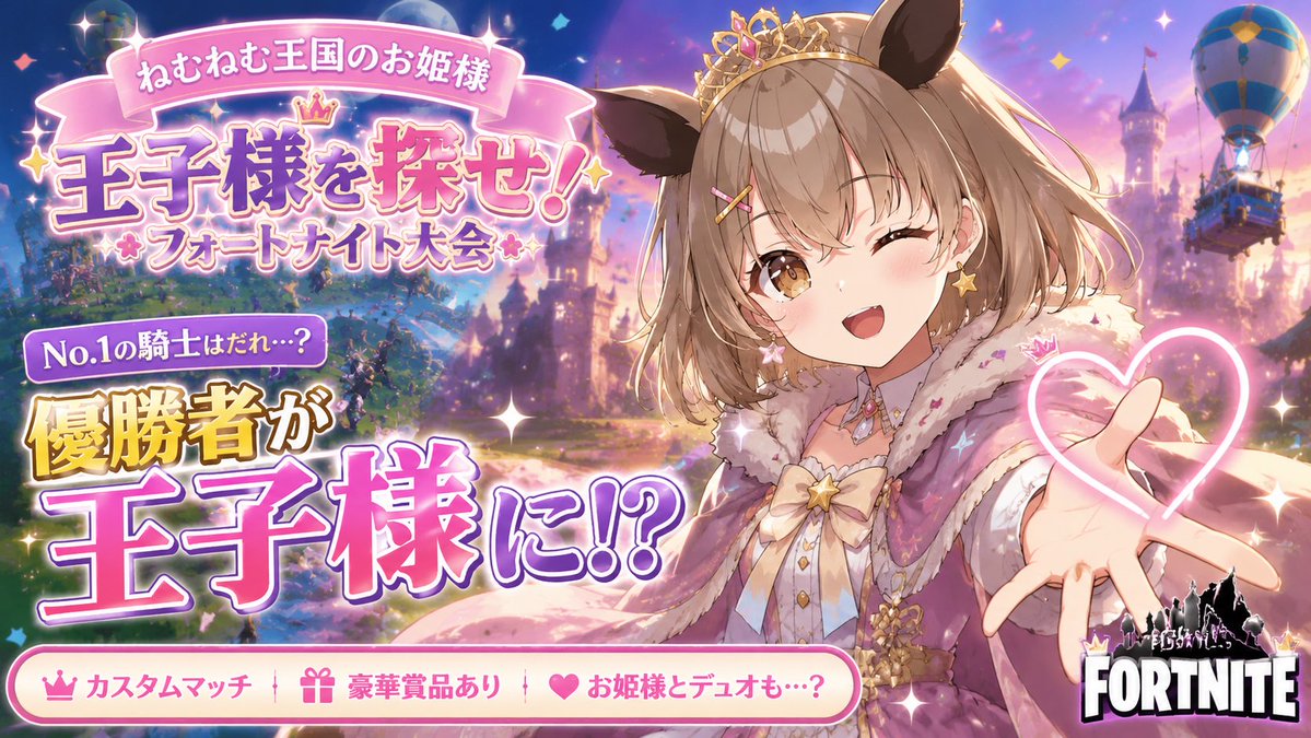 washimimimi's tweet photo. 明日からのスケジュールはこちら⬇️
8/1から365日配信企画がはじまるよ〜✺⋆*
初日はなんと ねむねむ王国 選手権 💭
1位と2位は賞金付き‼️
自信がなくても大丈夫👍🏻
ランダムで1人にチェキをプレゼント- ̗̀🎁 ̖́-

 #フォトナ女子  #ねむねむ王国  #賞金 https://t.co/w8SDzS55PK