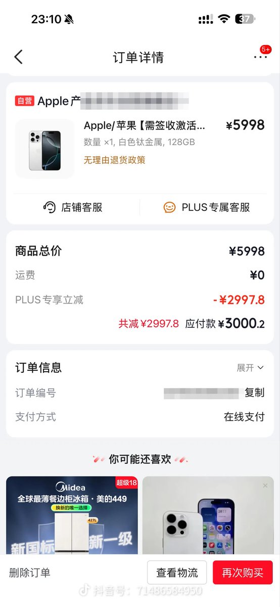 Dicklong1999's tweet photo. 这种活动还是多点来比较好，等到iPhone20出来再换 https://t.co/dHsSwkQKtY