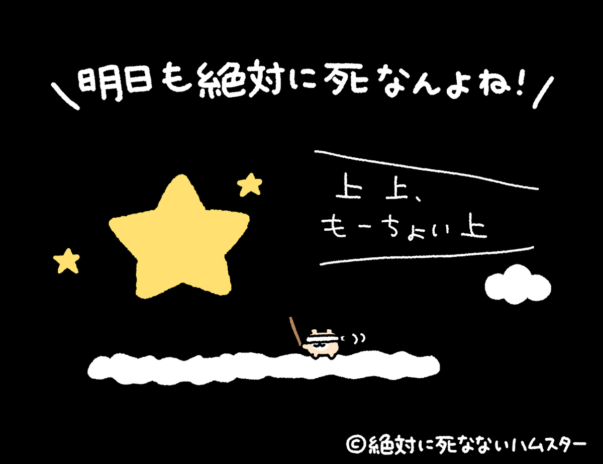 ZETSUHAMU's tweet photo. 今夜も絶ハムスターが見守っているぞ https://t.co/O116D3zCZx