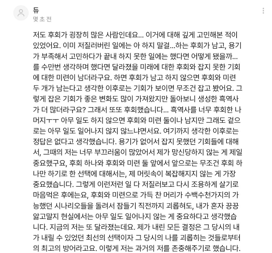makingdreamreal's tweet photo. 후회가 자꾸 괴롭히는 누군가에게 https://t.co/SMr46NKMmF
