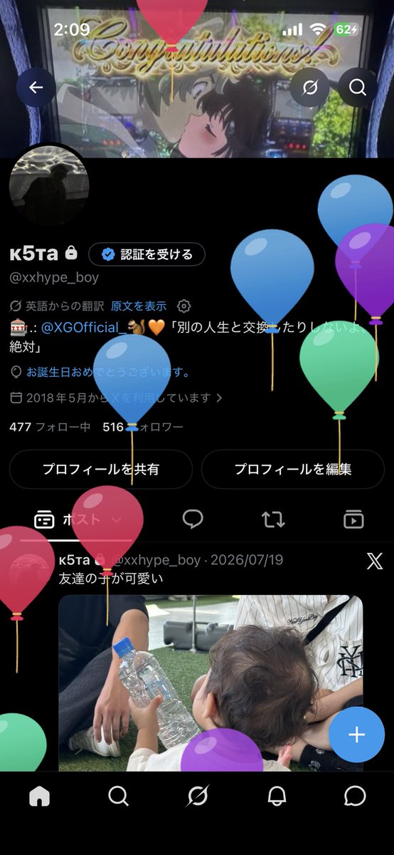 xxhype_boy's tweet photo. じじい爆誕

27歳

27clubですね https://t.co/sSZkU2Hebc