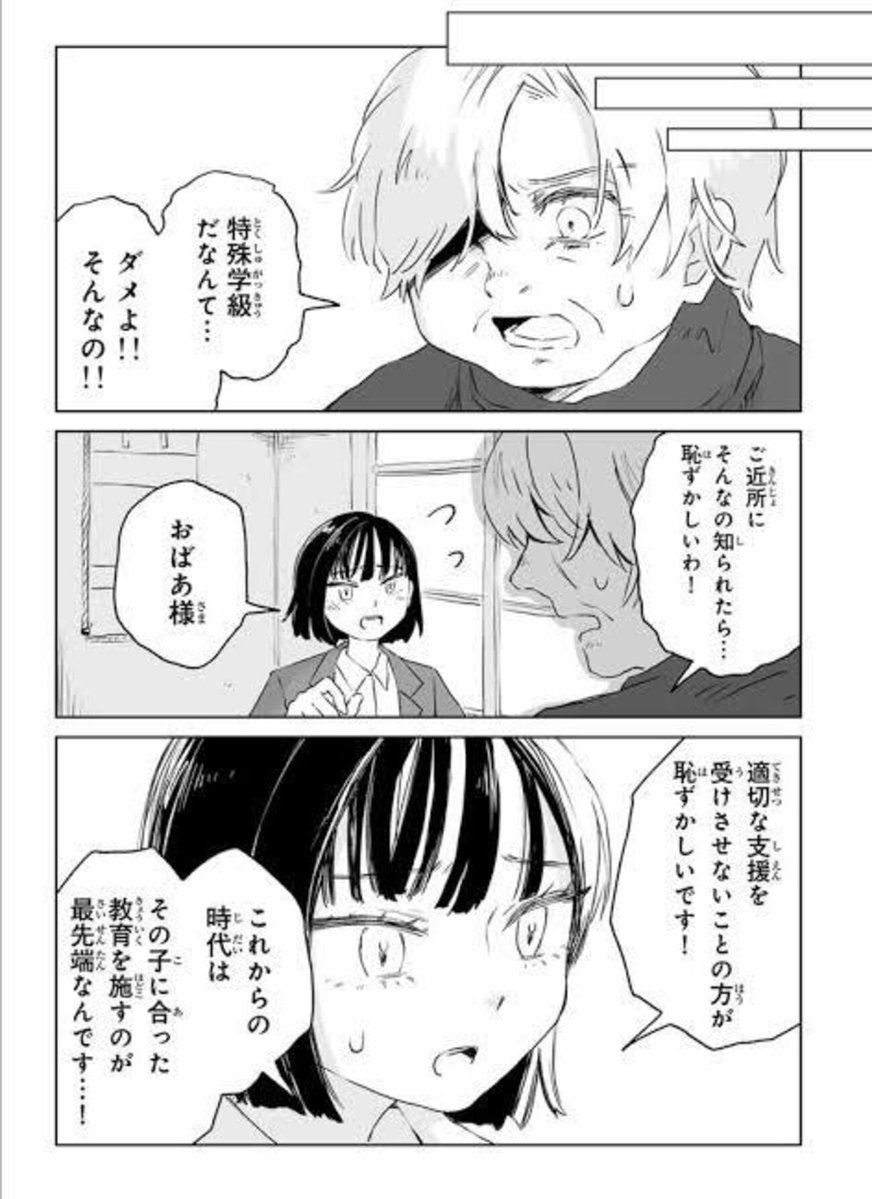 hata_fuminobu's tweet photo. 『みいちゃんと山田さん』アニメ反対派、タダのミームだとか、得るものがないと訴えている大多数が須崎先生を知らない説。 https://t.co/VTcA8heCOr