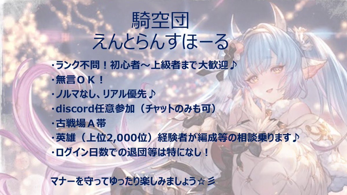 galaxy654's tweet photo. @Marie_Derose14 突然のリプ失礼します！
団お探しとの事でお声掛けさせていただきました！

良ければ弊団如何でしょうか？
やる気勢が多く毎日天元、ルシゼロ、サシアのどれか若しくは全部を連戦してます！

ご検討いただければ幸いです🙇‍♀️ https://t.co/ZfX5Nni8cM