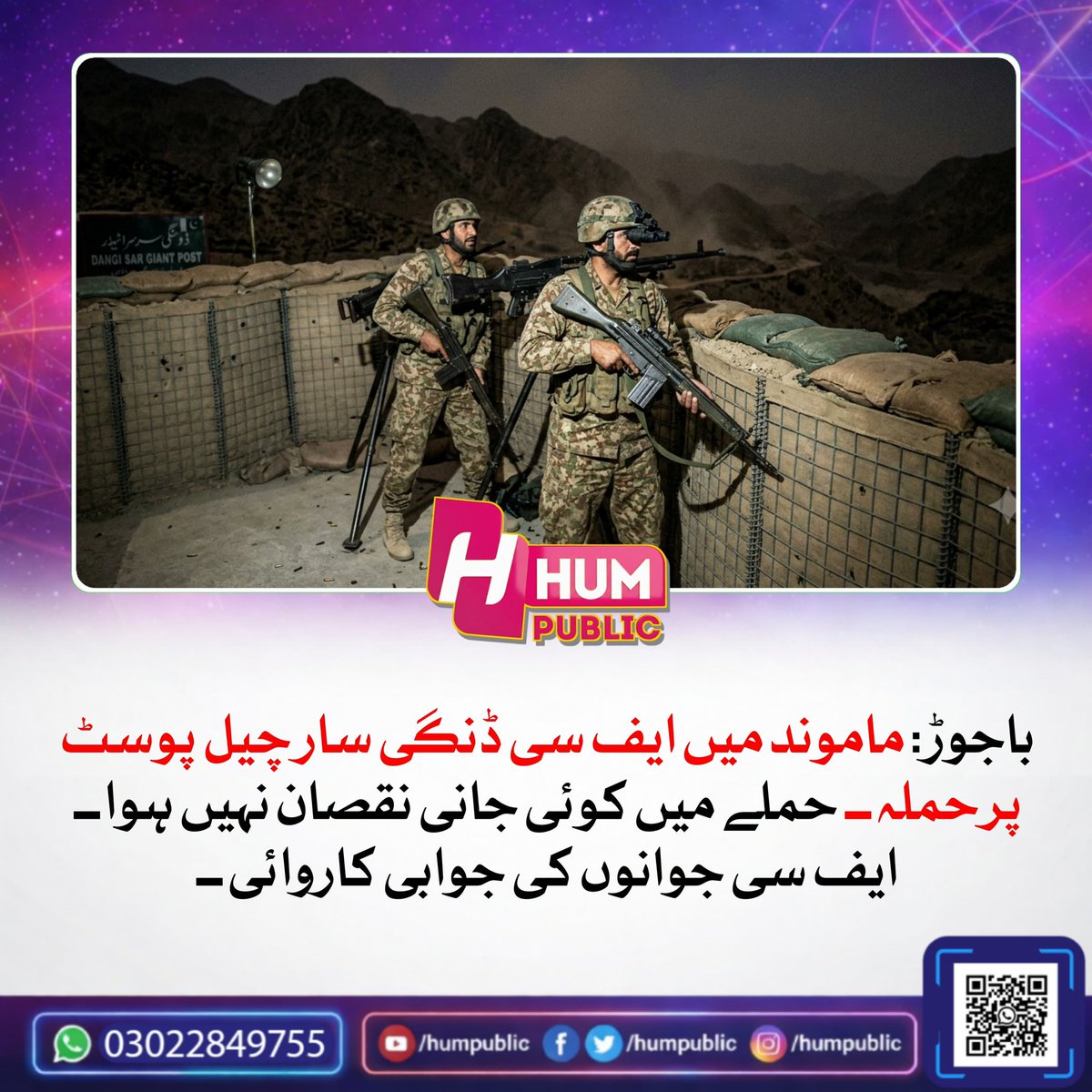 ABkhanRj's tweet photo. باجوڑ: تحصیل واڑہ، ماموند کے علاقے ڈنگی سار میں واقع ایف سی چیک پوسٹ پر دہ*ش*ت گ*ردوں کے حملے کو ناکام بنا دیا گیا۔حملہ آوروں کا چھوٹے اسلحے کا استعمال۔ فوج کے جوانوں نے مؤثر جوابی کارروائی کرتے ہوئے دہ*ش*ت گ*ردوں کو پسپا، حملے میں کوئی جانی نقصان نہیں ہوا،
#bajaur https://t.co/GM0utEU3w9