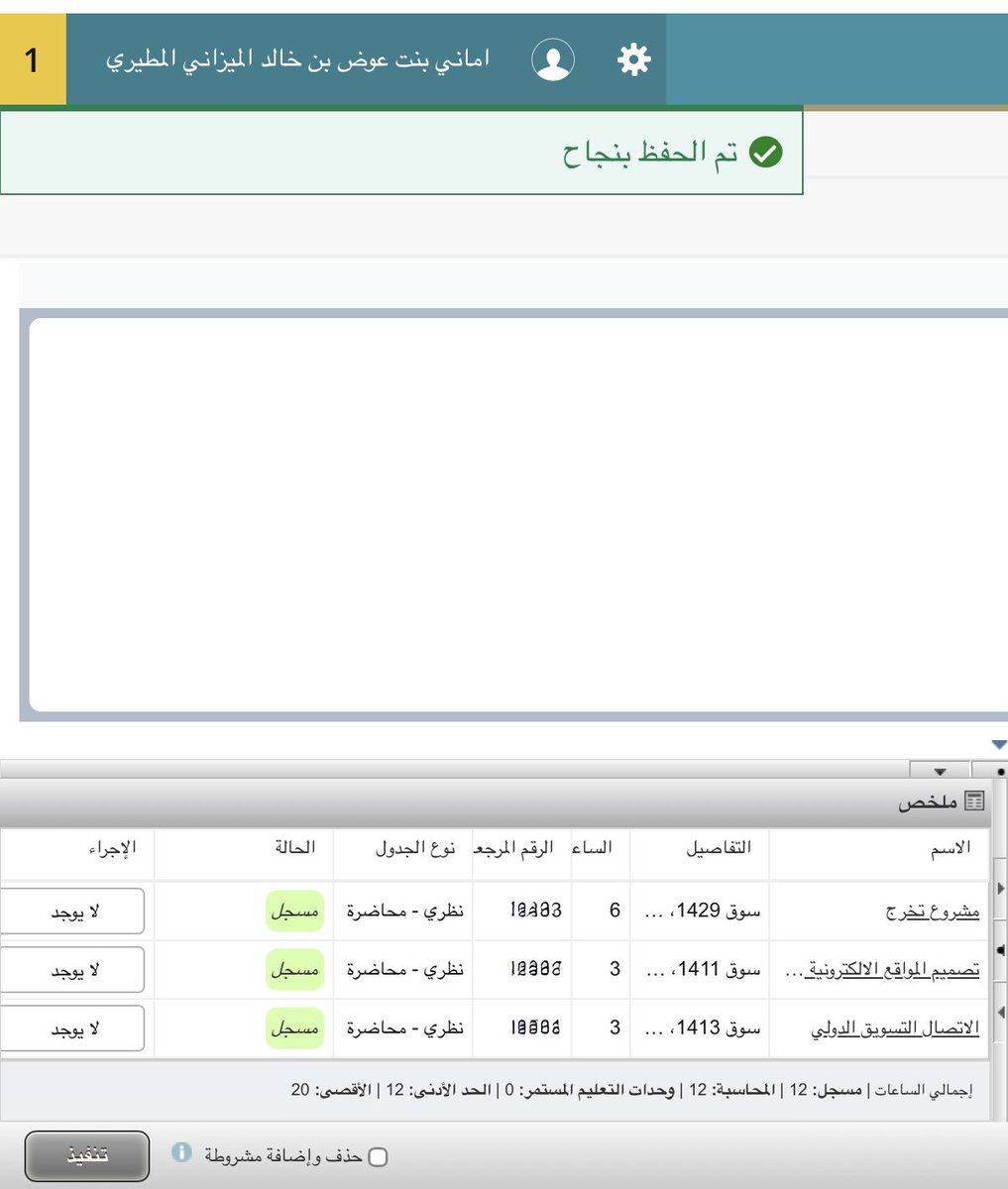 iaxuiia's tweet photo. اللهم إن هذا آخر فصل من رحلة سعيت لها طويلا،فلا تجعل نهايتها إلا نجاحا،وتوفيقا وفرحة تليق بكرمك❤️

الحمدلله حتى بلغني هذه اللحظة وما بقي إلا جميل عطائك 🥹🎓 https://t.co/887mch1zHZ