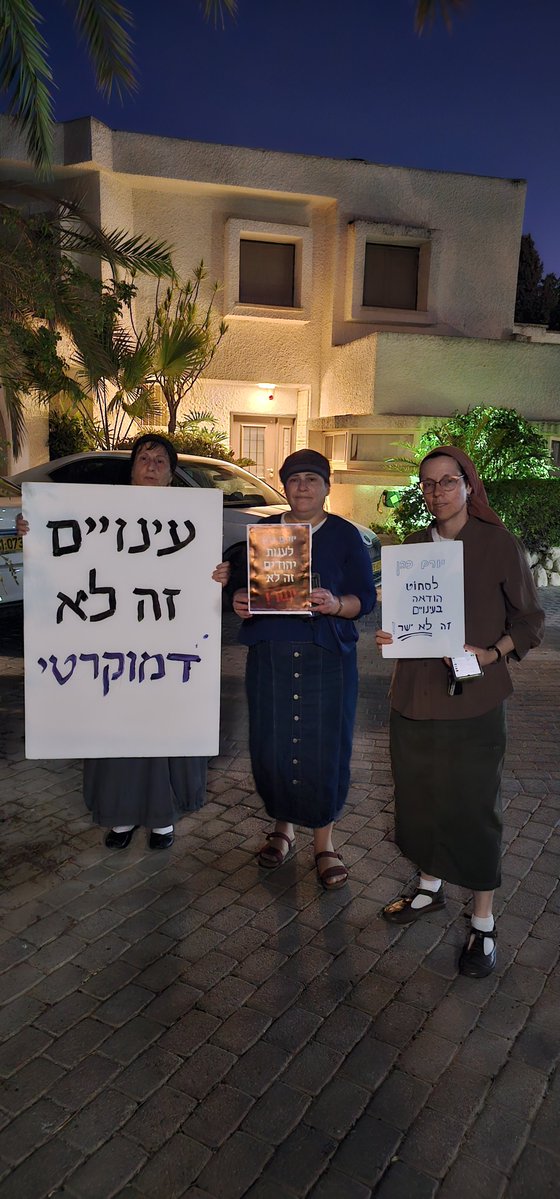 ShmulikFine's tweet photo. באנו להפגין מול כנס בית של יורם כהן, מספר 2 במפלגת ישר בישוב עומר.

מי שהורה באופן ישיר על העינויים של עמירם בן אוליאל.

עד רגע זה - 30 אנשים. גיל ממוצע 60.
גם כן 22 מנדטים. https://t.co/XZTWHkvsTC