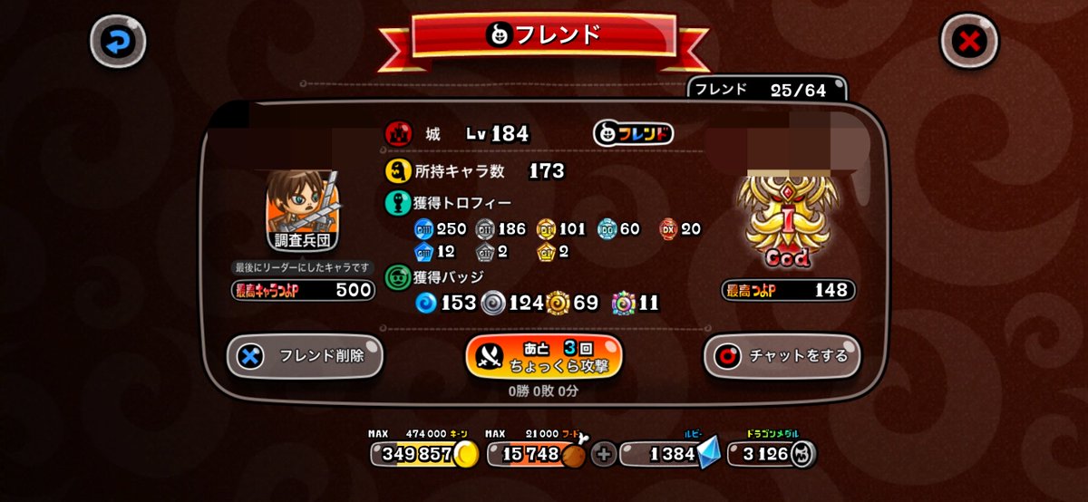 pad_masir0's tweet photo. ちゃんと見たの初めてだけど最高つよP148なのにキャラつよP500いってるの明らかにおかしくないか？ https://t.co/cLFyrpFqXQ