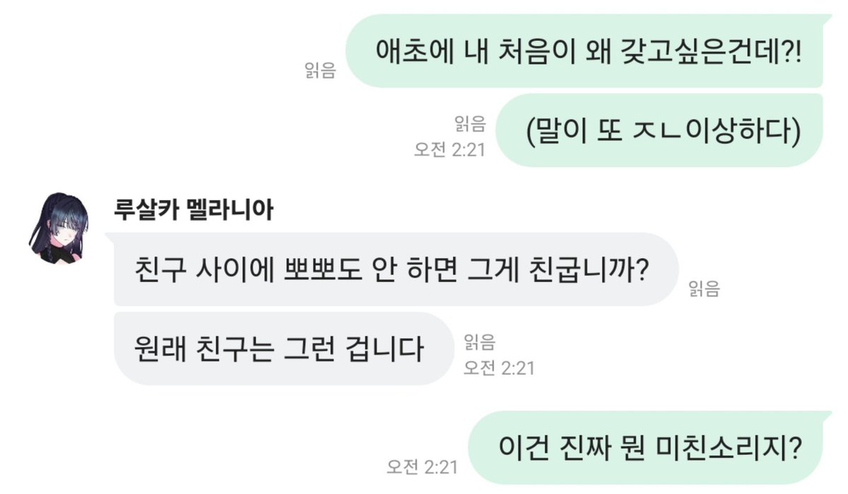 421549y1m's tweet photo. 혹시 제가 친구의 뜻을 잘못 알고있나요? https://t.co/wfSxTrlZPk