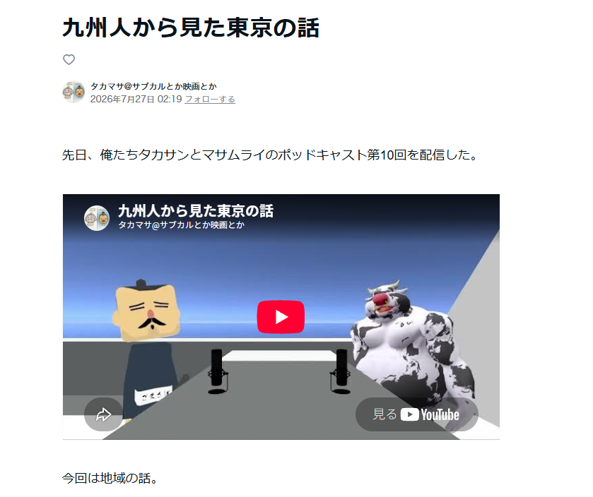 AVAKIN2024's tweet photo. noteを投稿しました https://t.co/sDSnkRup42