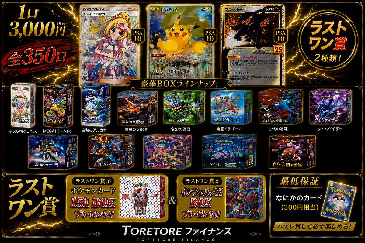 TORETORE2026's tweet photo. ㊗️プレオープン企画㊗️

⏰7/28(火)朝9:00OPEN⏰

🚨先着5名にはアド確オリパ🚨

※同時入店などで5名を上回る場合、
トランプで5名は決めさせて頂きます。

もちろんその他、
大人の遊べるオリパ、
ゲームご用意してます😁😁

⚠️最後にタタキの皆さんへ⚠️
毎日高額商品は全て持ち帰るので、
来ても意味ないのでやめてね❤️

#大阪
#オリパ
#ポケカ
#ワンピースカード
#プレゼント企画