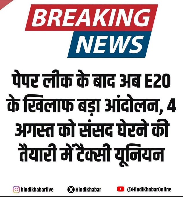 E20Party_IND's tweet photo. No more ethanol. No more silence.

Join Us @E20Party_IND https://t.co/q3PhmUIdeT