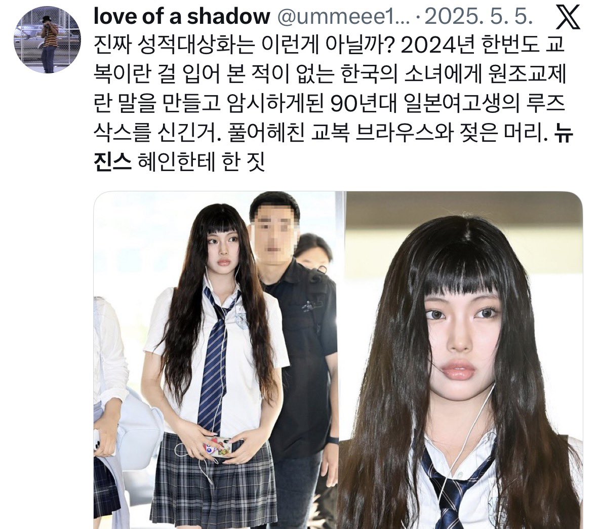 Nbrcbc's tweet photo. 아니 저한남은 학생한테 교복입혔다고 원조교제성적대상화 ㅇㅈㄹ하더니 또또 정신병있나 진심 개역겨워 https://t.co/gHB5dTrxcS