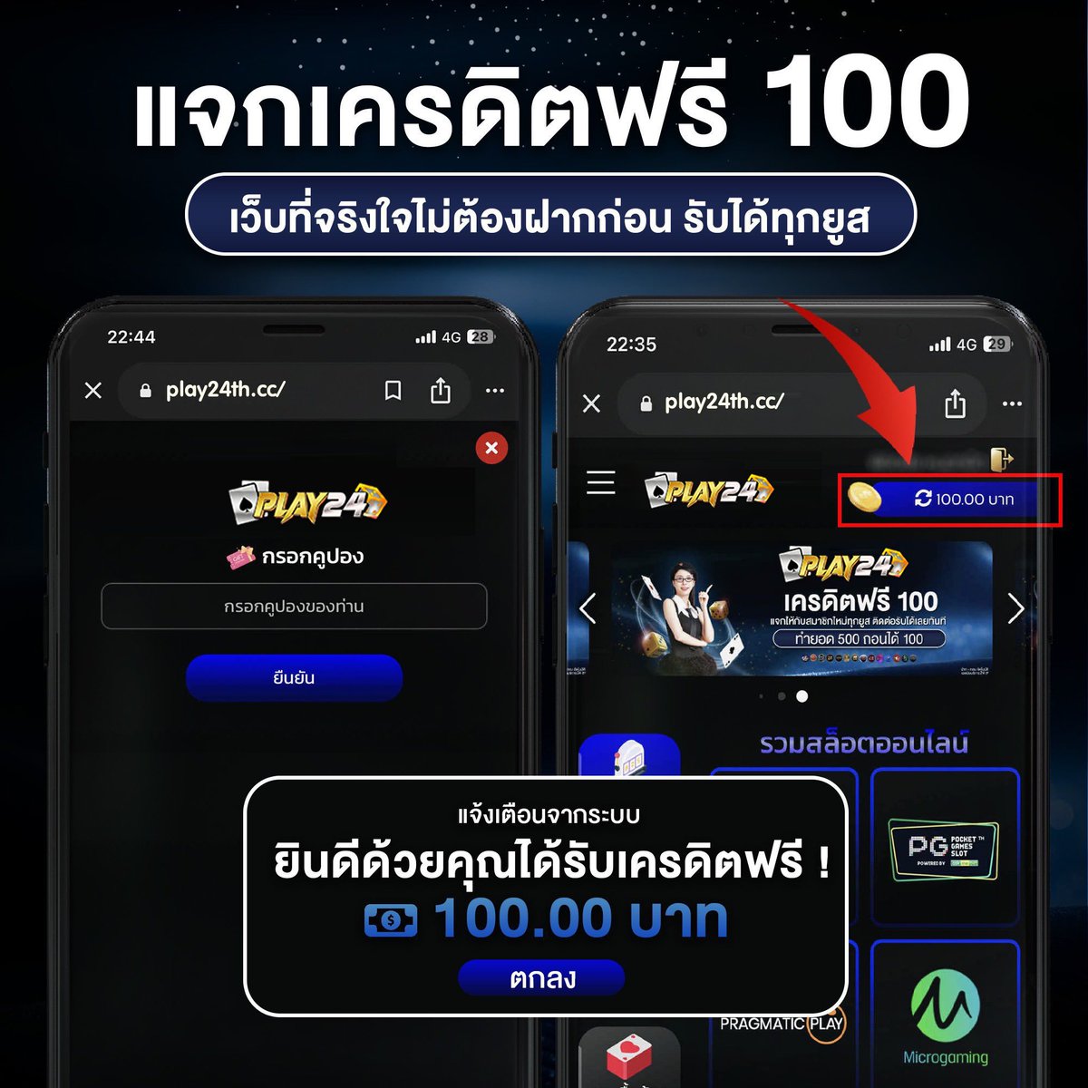 Carolq8ur's tweet photo. 🚨เห็นโพสต์นี้‼️ 
💸แจกฟรี 100 รีบรับเลย
♻️รีโพสต์+❤️กดถูกใจโพสต์นี้

👉 https://t.co/CMMrNxXxFO
✅แคปโพสต์นี้ยืนยันรับทันที
#เครดิตฟรีPLAY24 https://t.co/vvI3vEN2NG