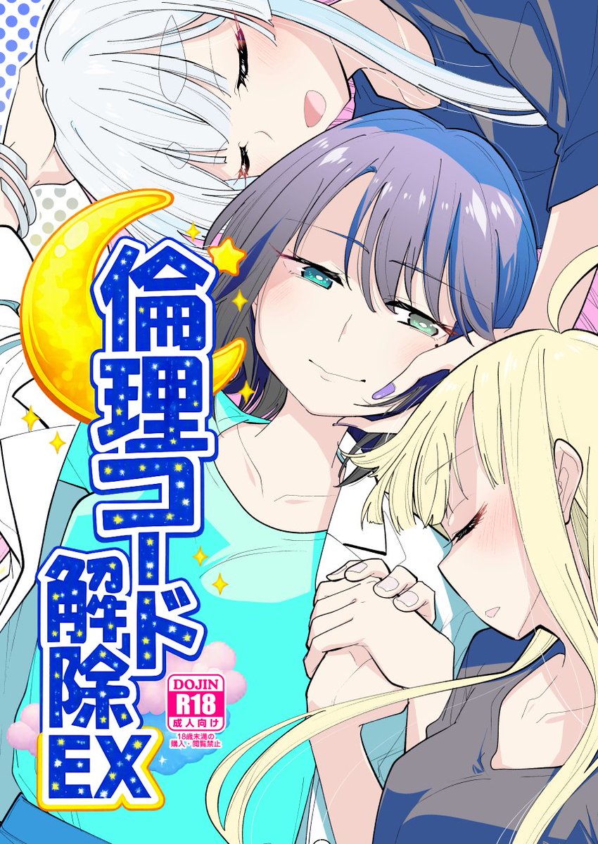 YukiriT's tweet photo. #C108お品書き   8月15日(1日目・土曜日)南2ホール b-37a  『とかちのくに』
新刊一冊のみの頒布です！
※成人向けの頒布物になりますので「年齢確認のできる身分証」のご提示を求める場合があります。ご了承ください。

当日は絵璃沙さん(@erisa_new0913)に売り子をお願いしています。ヤチヨがいるよ！ﾔｯﾀﾈ!!
本を買わない人もヤッチョを見にスペースまで来るといいよ！！