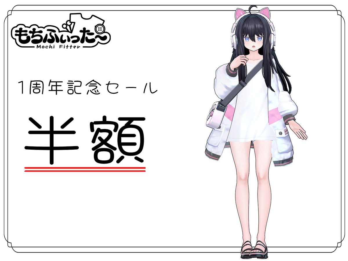vision_girls_'s tweet photo. オリジナル3Dモデル 【GAME NEKO】#GN_3D

一周年記念！！

7/31までGAME NEKO 及び関連商品が半額です！
この機会をお見逃しなく👀 https://t.co/si34sBofPj