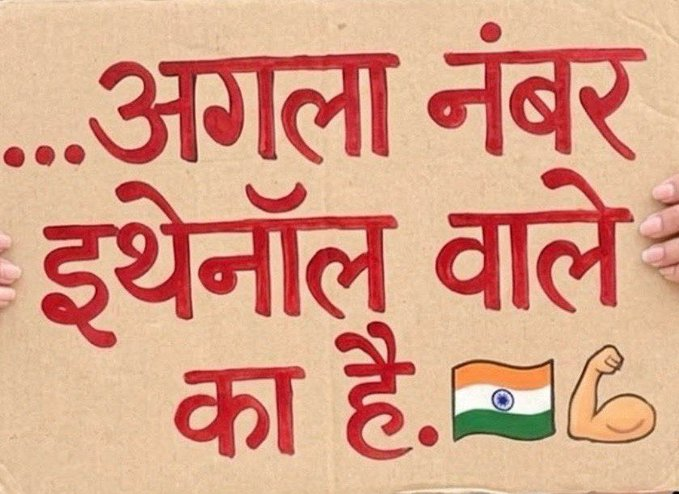 E20Party_IND's tweet photo. Join Us 

Follow/@E20Party_IND https://t.co/TVGQroJpAd