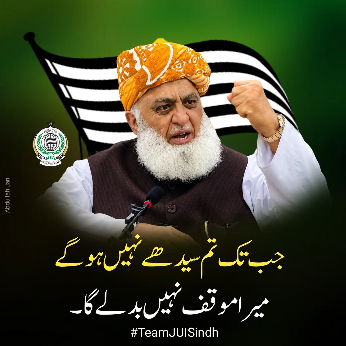ShadShop686's tweet photo. ہم آپ کے ساتھ ہیں۔ 💪

#عوام_مولانا_کے_سنگ
#حق_کی_آواز_جمعیت
#نکے_دا_پروپیگنڈا
#شہدابہانہ_خزانہ_نشانہ
#ذخائر_کے_چور https://t.co/C97OMBY0Sw
