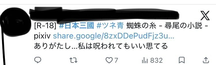 vefwmb's tweet photo. 🇯��3️⃣の腐女子の人が公式タグつけて作品あげてることに対してちょい苦言呈してたんだけど、調べたら普通にr18BL作品も公式タグ付きで普通に上がってた。あと漫画かな
アカウントは全部隠しとくけど、普通に先生の目に当たり前に入ってそうだよね https://t.co/hJePofxXkD