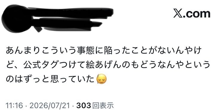 vefwmb's tweet photo. 🇯��3️⃣の腐女子の人が公式タグつけて作品あげてることに対してちょい苦言呈してたんだけど、調べたら普通にr18BL作品も公式タグ付きで普通に上がってた。あと漫画かな
アカウントは全部隠しとくけど、普通に先生の目に当たり前に入ってそうだよね https://t.co/hJePofxXkD