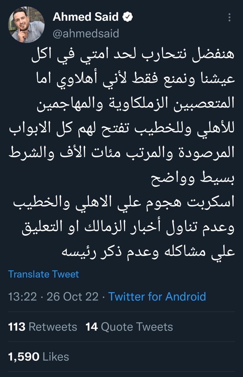 eledfaoui's tweet photo. اكتوبر 2022
و ماذالت المسرحيه مستمره https://t.co/vJ2tafxdLL