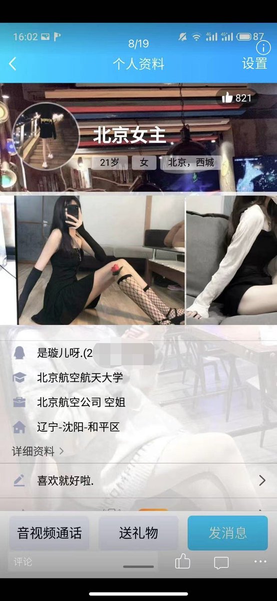An55147640Aalam's tweet photo. 北京曝光！！！
妹妹的联系方式在图里或评论区，喜欢的可以帮我点赞转发一下推文，在评论区留下你的地区，截图私信我，可以获得你同城的母狗一个
诚信介绍！！约不到的话可以申请退款！！！
感谢转发
#北京 #投稿 #反差 #福利 #sm #金主 #母狗
@wsdsbs @hutuiaitewo @woshuaibao @meiridabishai https://t.co/AQ70EGHWQs