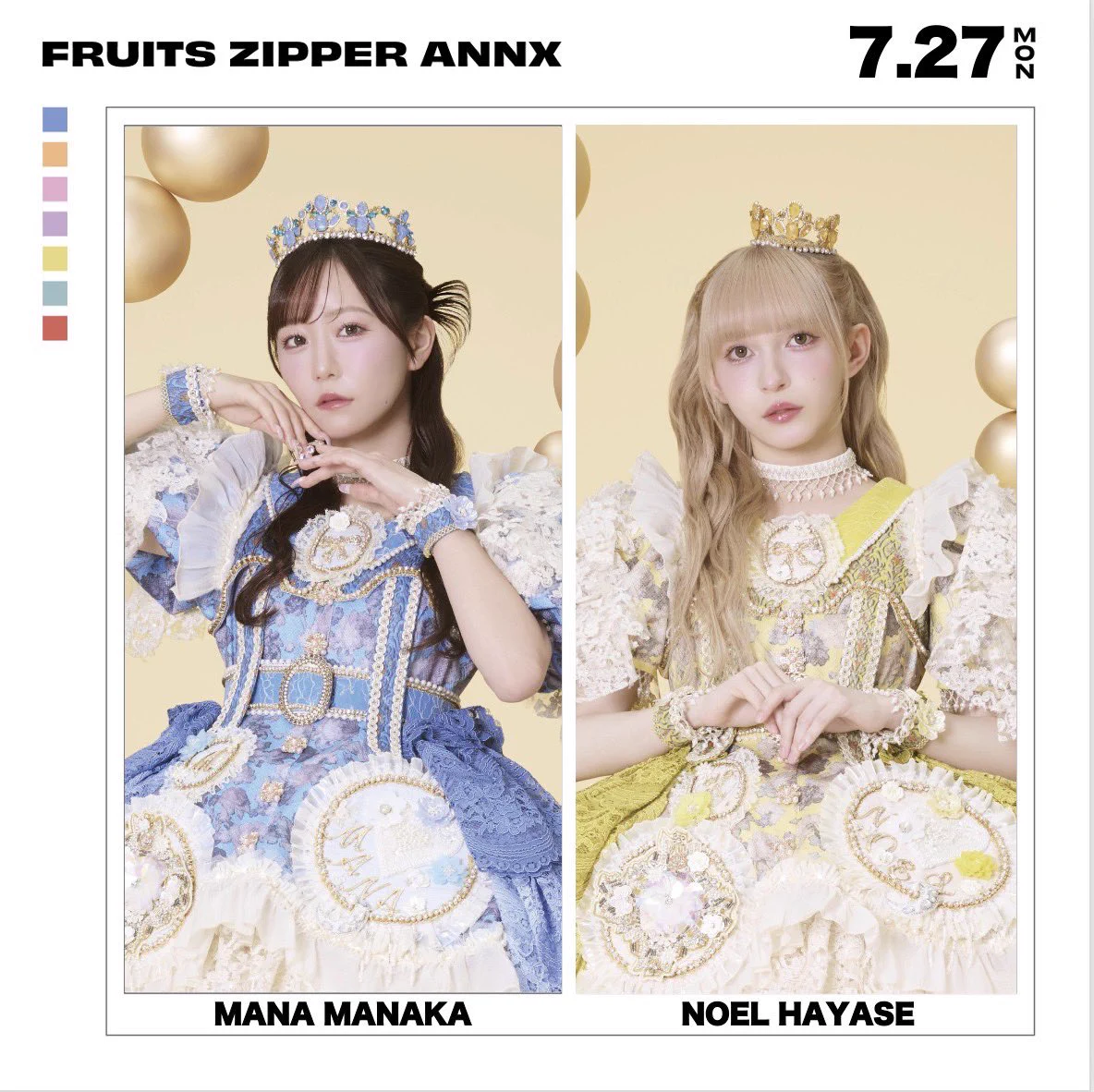 ノエル オーダーストップページ FRUITS ZIPPERのオールナイトニッポンX【公式】 on X: 