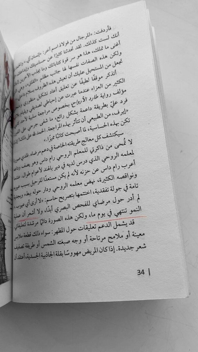 أمجاد الحربي ♩ tweet media