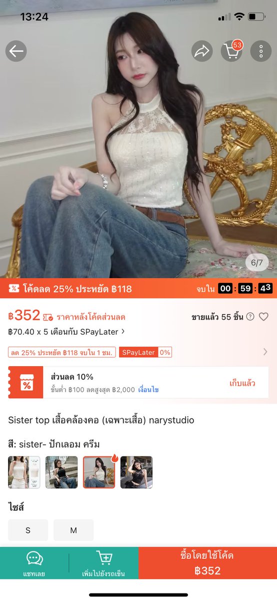 chalisa19070895's tweet photo. ส่งต่อเสื้อnarystudio
ไซส์s (ไม่มีตำหนิ)
--250--รวมส่ง 
#ส่งต่อเสื้อผ้าแบรนด์ไอจี #ส่งต่อเครื่องสำอางค์ #ส่งต่อเสื้อผ้า #ส่งต่อเสื้อผ้ามือ2 #ส่งต่อเสื้อผ้ามือสอง #โล๊ะตู้ #narystudio #ส่งต่อstylist #ส่งต่อbeming https://t.co/w5AoS8IM9G