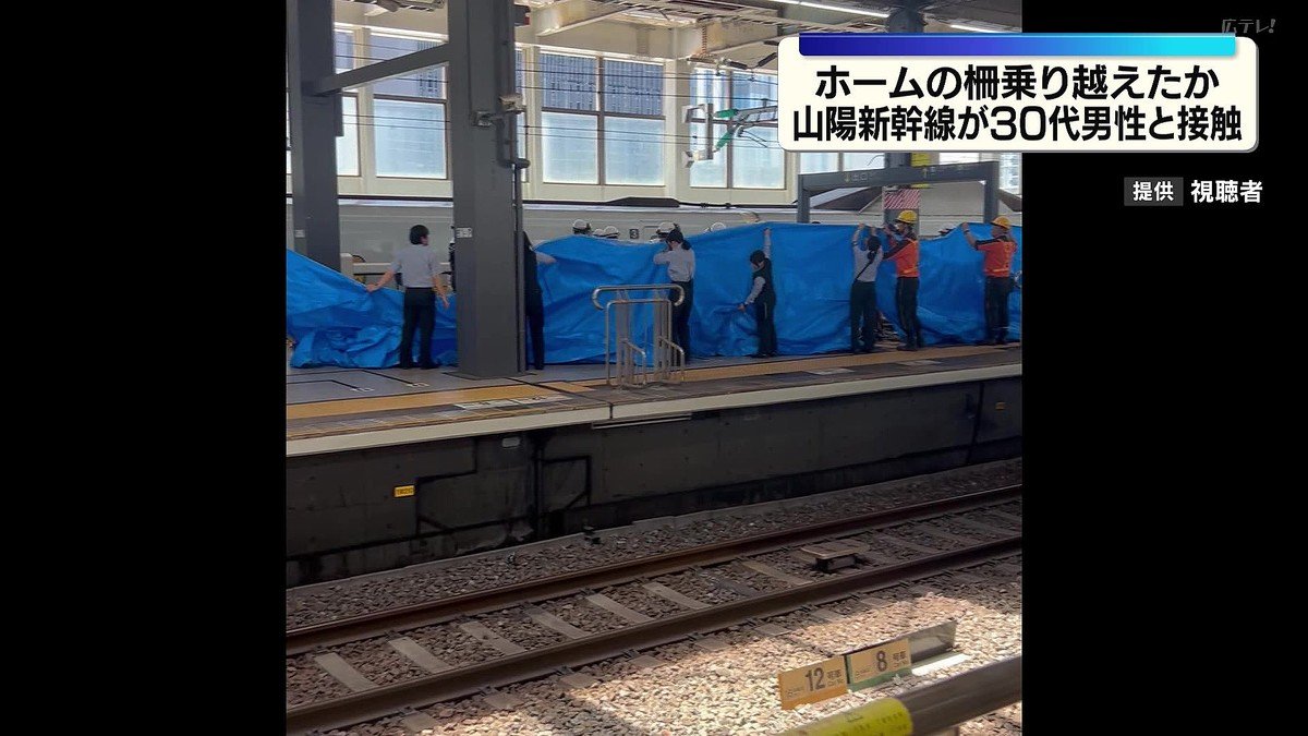livedoornews's tweet photo. 【重傷】JR広島駅で山陽新幹線が人と接触、ホームの柵を乗り越えたか
https://t.co/ZaxDx7BUf3

26日午前、JR広島駅のホームで新幹線が人と接触し、岡山から博多駅間で一時運転を見合わせた。男性は重傷の見込みで、ホームの柵を乗り越えて近づいてきたという。 https://t.co/HmvQU5h7ru