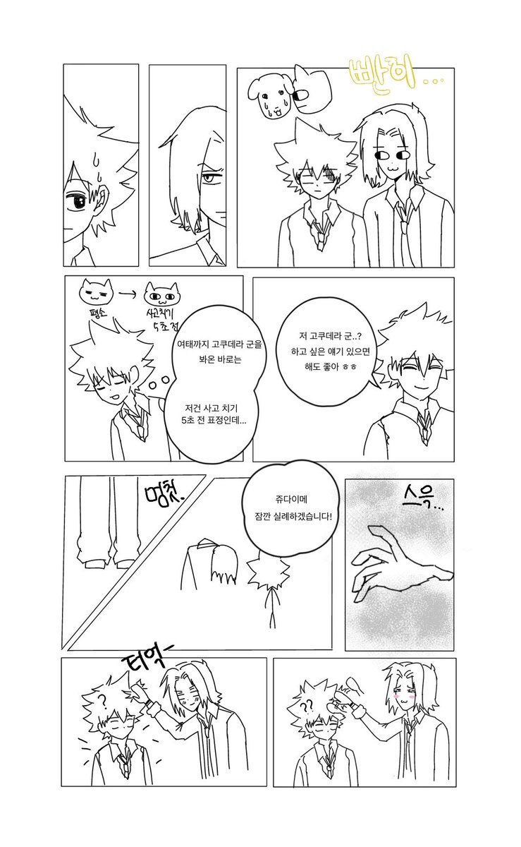 juyum2_'s tweet photo. 츠나고쿠 https://t.co/XB1EXwlMRl