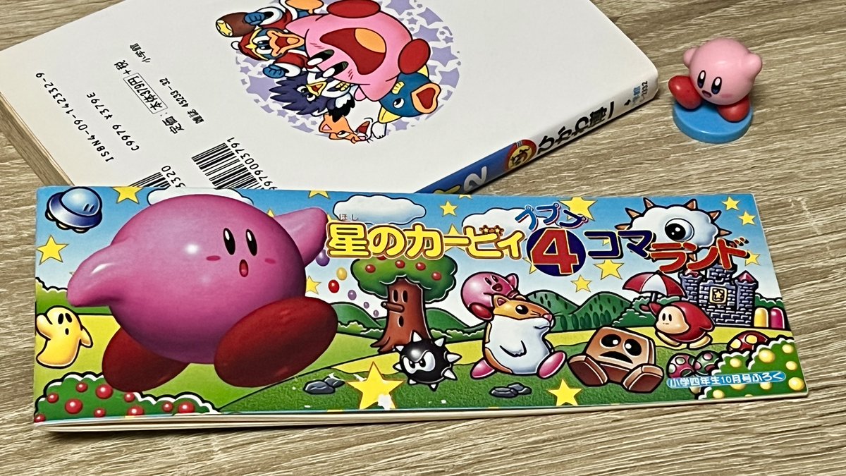 d*4様 【ジャンク品】小学四年生　リボン　ちゃお　セーラームーン　マリオ　カー 3雲 on X: 