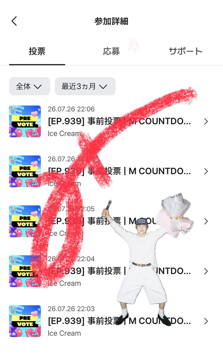 mtk_taehyun's tweet photo. エムカ事前投票、目標は得票率70%！
現在は得票率62.5%です🚨
🔗https://t.co/EmSXmrCXHJ

本日(7/26) 23:59まではスミン、ミュス、TikTok投稿でも貢献可！
あと1時間とちょっとだけ、一緒に1回でも多くIce Creamを再生してくれませんか？🍦 https://t.co/UcCJF5XmPM