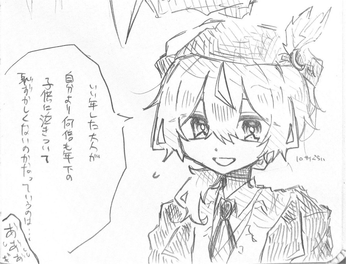 5555microbe's tweet photo. らくがき
情けない大人にド正論かます優秀な少年と、泥酔した男の顔が好き https://t.co/47l2k28IeP