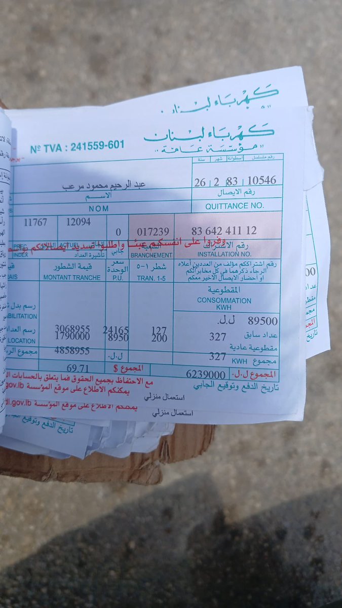 abedmerheb0's tweet photo. ٦٩$ وكهرباء ما في؟؟ هيدي بعد التعديل أول مرة إجت ١٤٢ $ طيب في أنجس وأخبث وأحقر من هيك وزارة....
وين محاسبة الفاسدين بالوزارات معقول كلهم أئمة وقديسين والشعب هوي للي سرق الدولة ونهبها... الله وأكبر عليكم https://t.co/UkJlVPhyfT