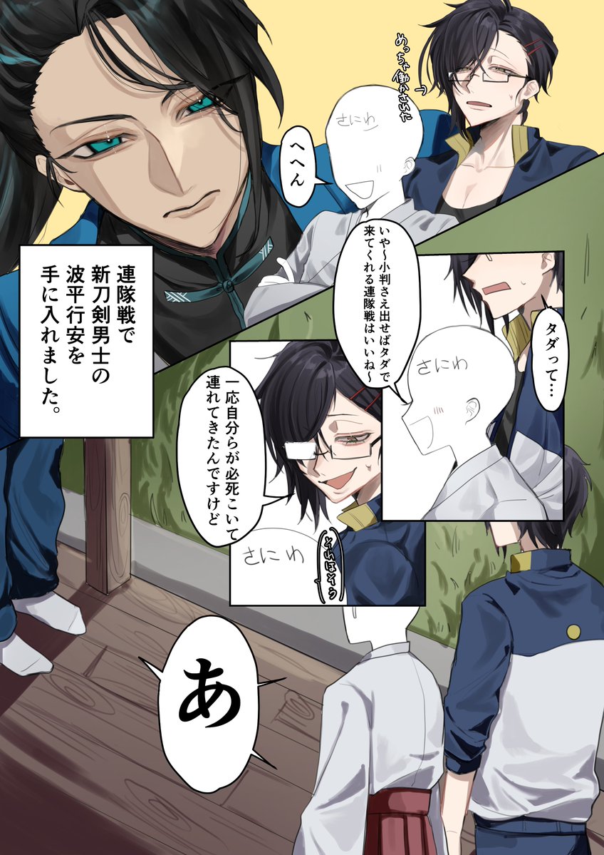 rairai_0122's tweet photo. ダボダボジャージに眼鏡は反則だって…！！！ https://t.co/4Ya0YNsCHt