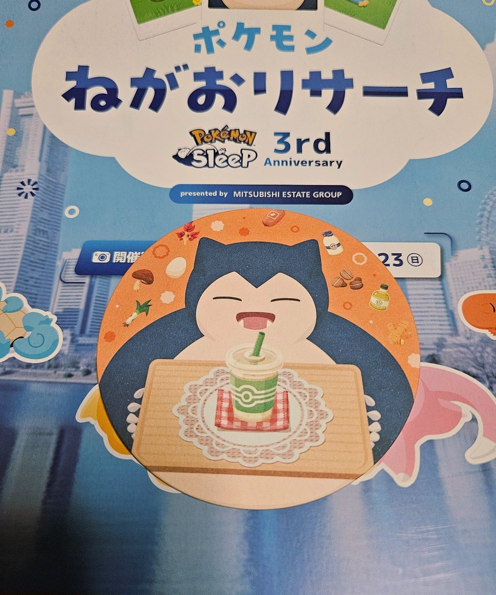tomatogether's tweet photo. ポケスリドリンクスタンドで貰ったカビゴンのコースター、周囲にある食材で作ると本当にごちゃまぜジュースになりそうな絵柄だ https://t.co/mxMFUV82yw