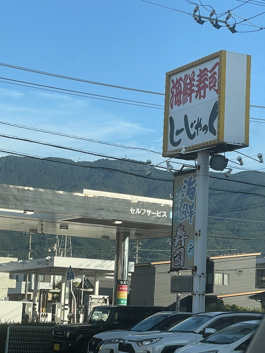 mpagnsr's tweet photo. 今日は紙祭りに行ってきた

暑すぎよ
お寿司も食べたし満足

ただ紙祭りにて駐車場にて���備員さんの対応が終わってて、高圧的な態度取られて気分悪かったわ

立ってるだけで誘導もせず高圧的に物を言われ、何のための誘導員なのか分からなかった https://t.co/YE4PYrOdus