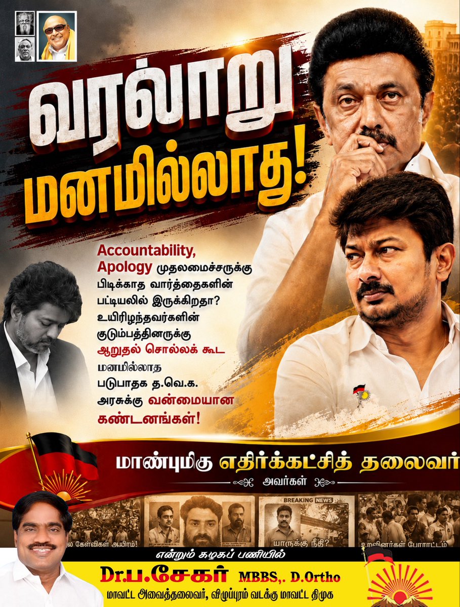 DrPSekarDMK's tweet photo. https://t.co/tQiRieEEWF
