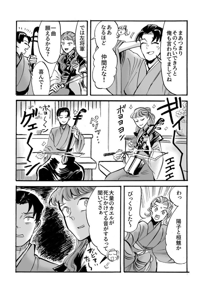 setosetoda's tweet photo. 陽子と桓魋 https://t.co/53qDz6fxpW