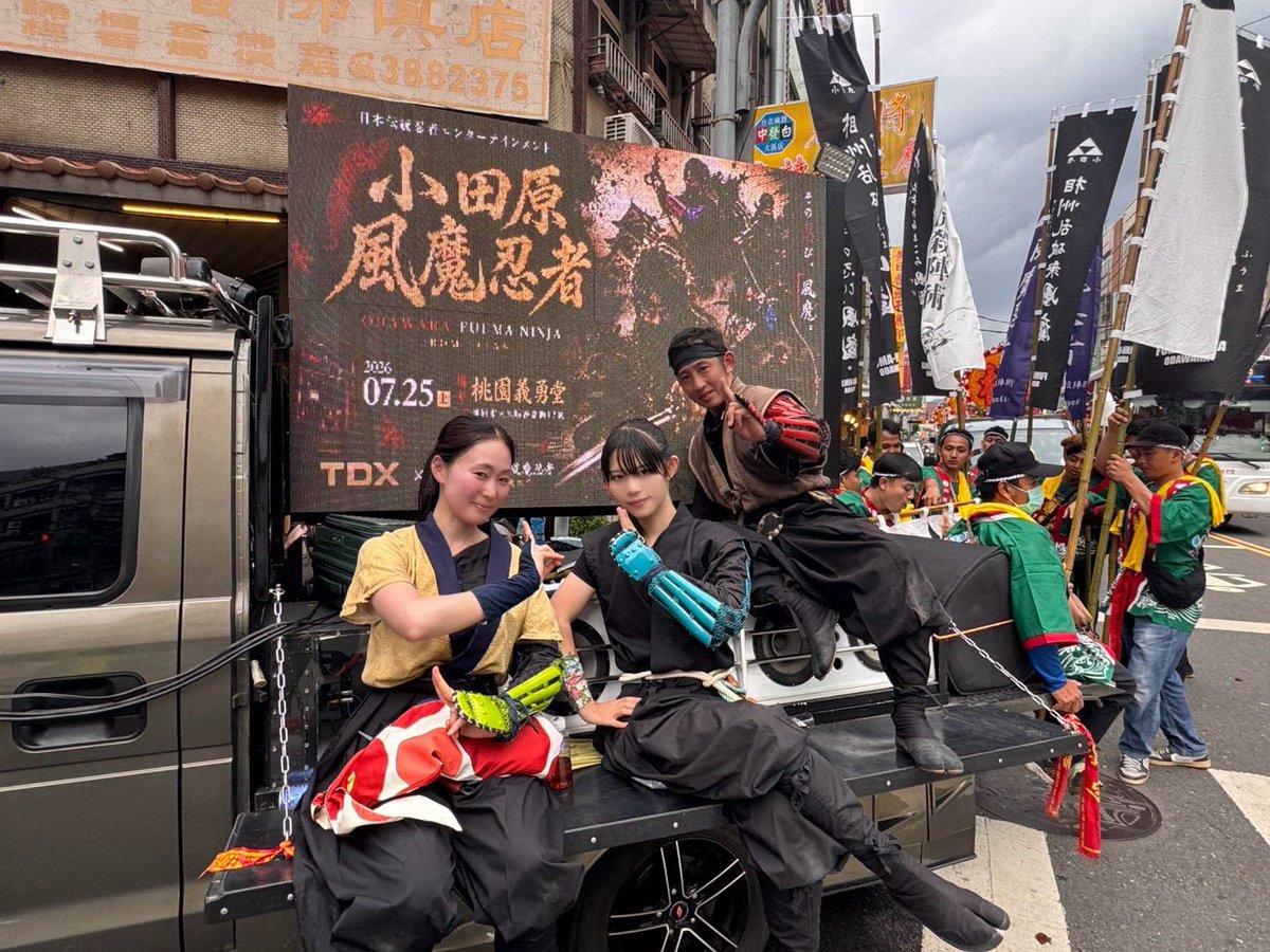 ERI_FUMA_'s tweet photo. 昨日、台湾にて桃園義勇堂のお祭りでした！

想像以上の長丁場でしたが貴重な経験ができて楽しかったです🎇

走り去るバイクが本当に近い

 #風魔忍者  #米山流殺陣術 https://t.co/pRLcSZHFwK