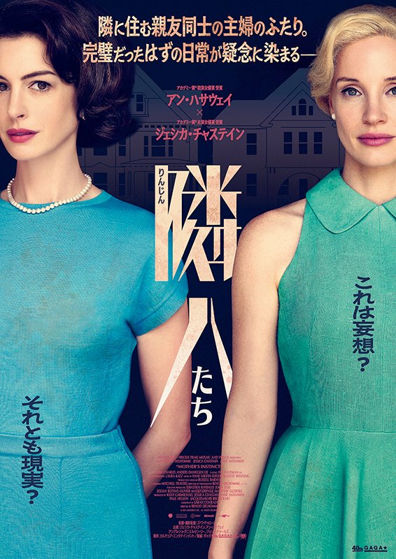 yuus_m's tweet photo. 隣人たち
夏にぴったりのホラー映画（？）
なんか、本当にこの世で1番こわいのは人間だなって改めて思いました
この60年代の雰囲気もキャストもめちゃくちゃ良くて、終始どうなるんだろってハラハラ
でも日曜に見る映画ではない笑
隣人いないポツンと一軒家に住みたいです https://t.co/fFf34JLv33