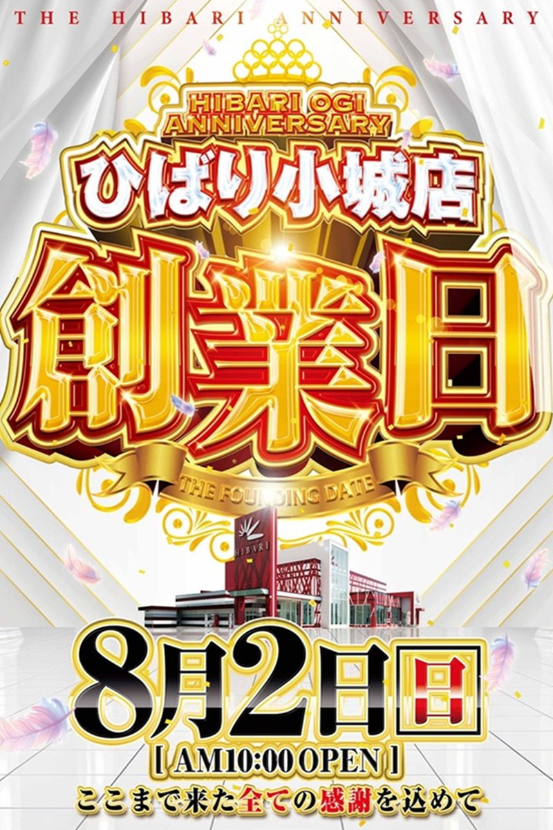 hibari_ogi's tweet photo. MAXBETの音だけで機種名が分かる🐸です
（はいそこ、気持ち悪がらない！）
8月2日の #創業日 まであと少しとなりました😀
私の自慢画像と共に創業日までユリアのように待ち続けましょう！www
今回の画像は乙女5です👍
抽選時間がいつもと違いますのでご確認ください🙇
創業日まであと7日！🎉 https://t.co/spynBMmaCa