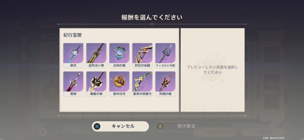 __bg_n's tweet photo. ねぇフォロワー紀行の武器って何選べばいいの？
未だに正解がわからないよフォロワー。 https://t.co/CmPE4SZdev