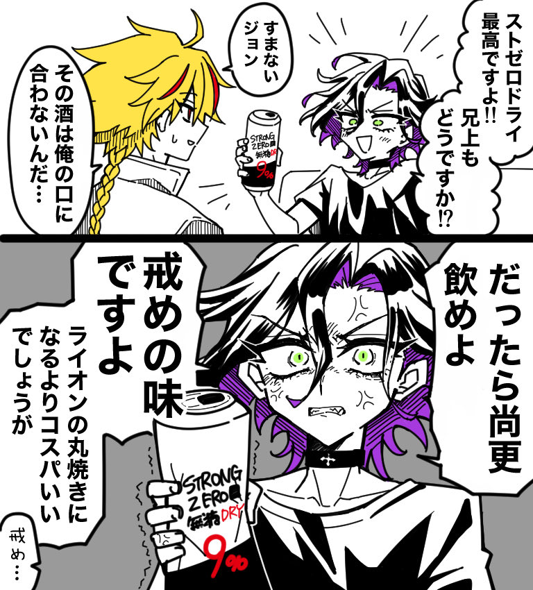 asagumo0922's tweet photo. リチャとジョン　ストロングアルハラ弟 https://t.co/11LIc6fLbR
