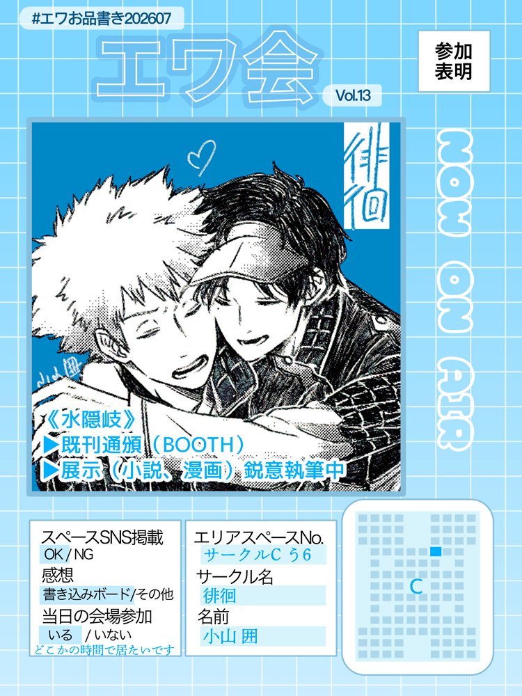 koymkoyama's tweet photo. #エワお品書き202607
初めて参加させていただきます。mzokの通頒と展示を現在進行形で執筆中です。どれか新規間に合うよう頑張りますので、どうぞよろしくお願いいたします！ https://t.co/VO2nLGDNDJ