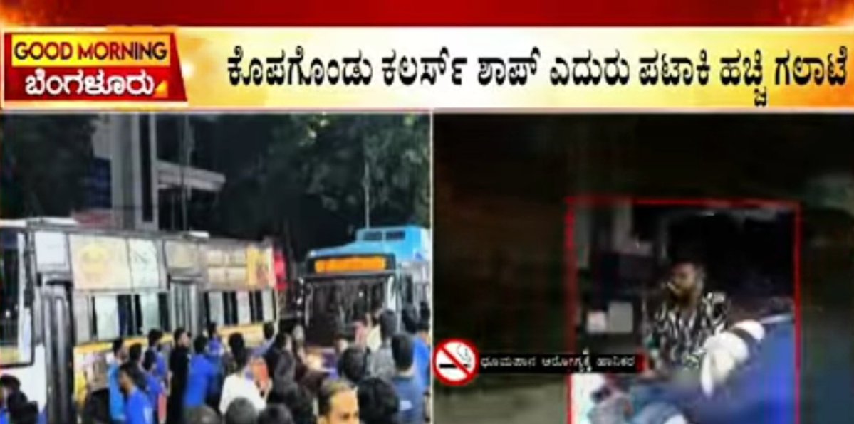 magadiroadps's tweet photo. On 23.07.2026, legal action was taken against two groups who engaged in a quarrel at a public place on Dr. Rajkumar Road, Rajajinagar, and obstructed vehicular traffic. A case was registered on the same day at Magadi Road Police Station as Crime No. 188/2026.
#MagadiRoadPS #BCP https://t.co/5anYwQ76Bg