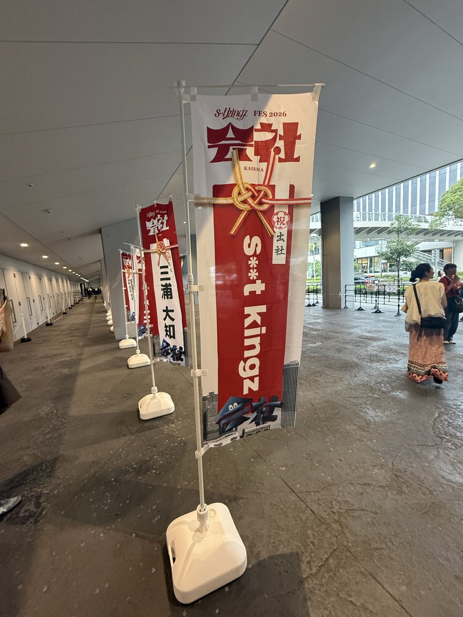 999_____999's tweet photo. 幸せな4時間半でした😵‍💫💕❕︎❕︎
やっぱりs**t kingz最高だ🤦🏻‍♀️💘⸒⸒

武道館ぶりにSTARGLOWさんを見たのですが、裏地が素敵なジャケットを着ていたセンター分けのイケメンの名前をどなたか教えてください🥺
上手く聞き取れなかった…🌀🌀

#シッキンフェス会社
#シッキン
#s**t kingz
#STARGLOW https://t.co/TKYprxfK2n