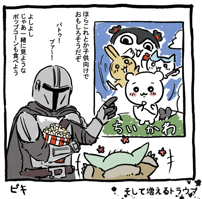 biki203's tweet photo. マンドーとグローグー親子で初映画✨ https://t.co/dpiTrO6jSd