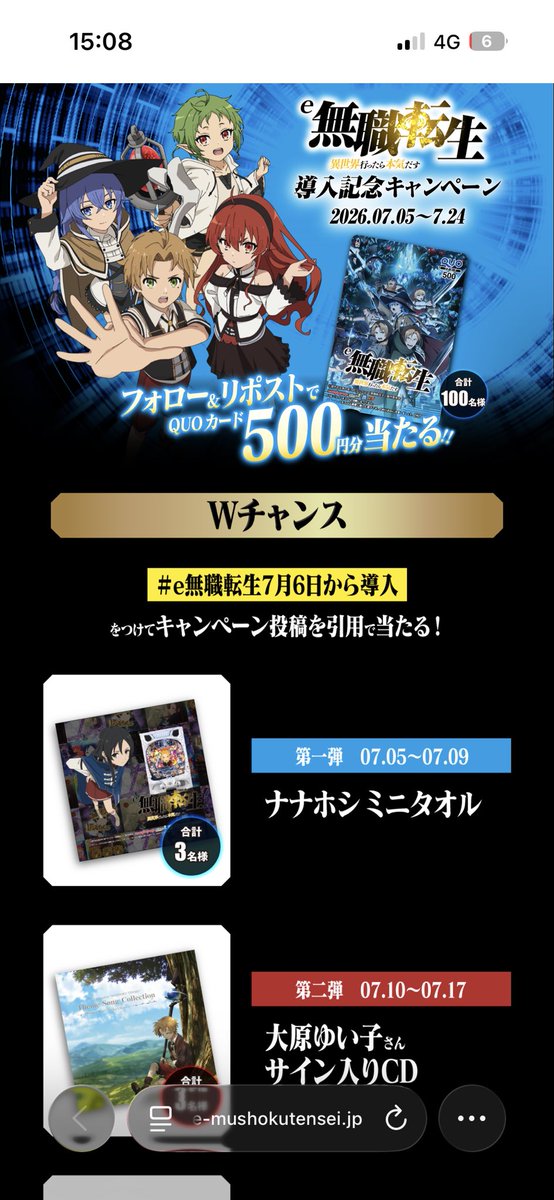 chonko511's tweet photo. 逆エンペラータイムで死にそう

今月1回しか勝ってないわ😇
無職転生のQUOカード当たったから、＋万枚くらいの気持ちでいこ！
めっちゃかっけぇ…‼️嬉しすぎる🥲

とりあえず今度無職転生のパチンコ趣味うちしてきます🥹🫶
#無職転生 https://t.co/VkVMwDopGo