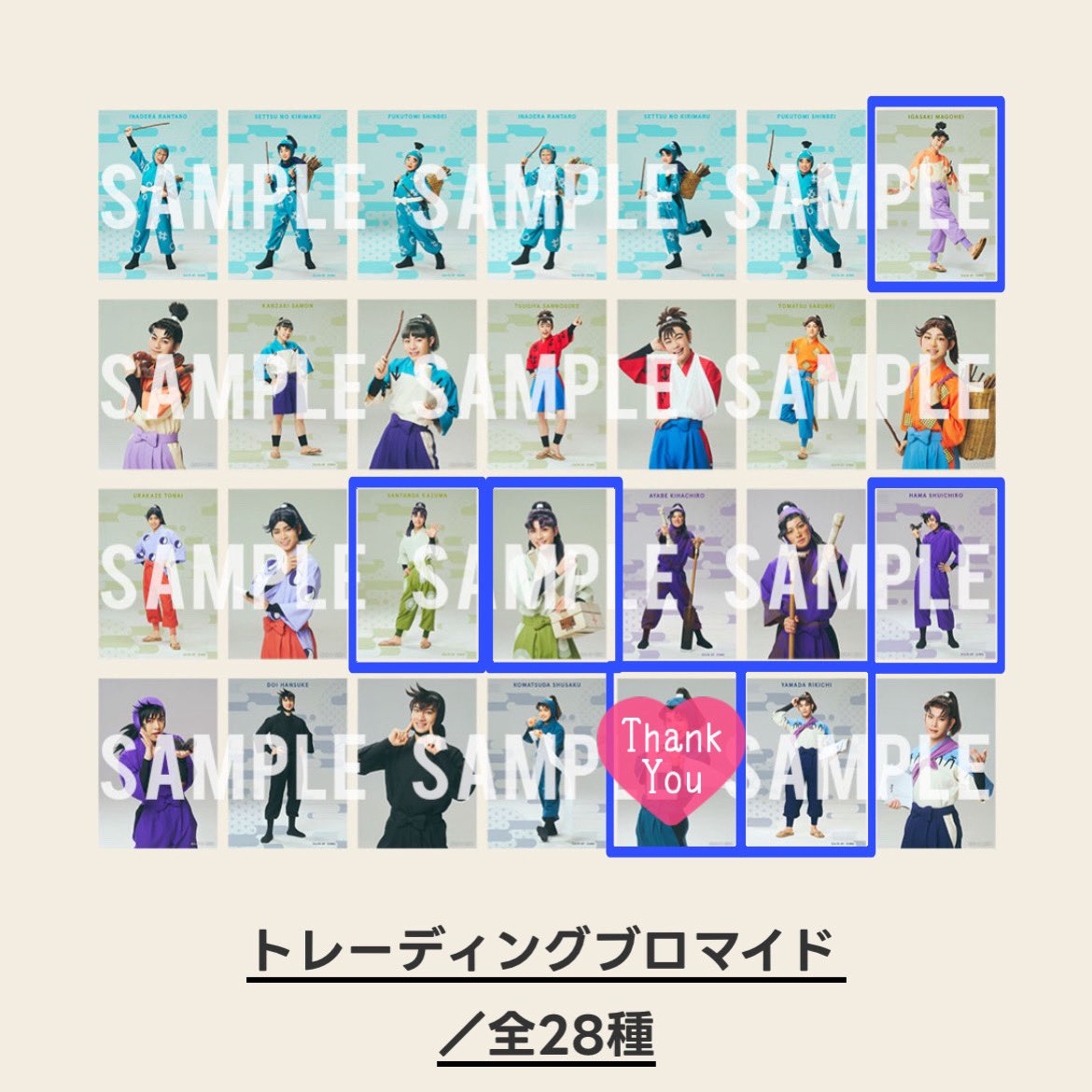 smk_ticket's tweet photo. 【交換】忍ゲキ トレーディングブロマイド ランブロ

譲：伊賀崎、三反田、浜、利吉 (画像①青枠)

求：土井(引き)(画像②赤枠)

郵送でのお取引、もしくは8/8(土)昼公演前後で会場付近手渡しでのお取引。
検索からお気軽にお声がけください。 https://t.co/PJq0JBDQlv
